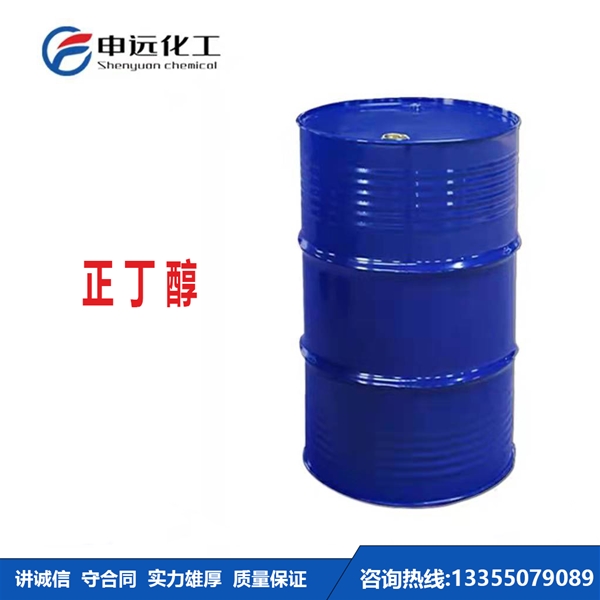 河南正丁醇 